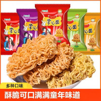 60包 囤货 五味干脆面掌心脆干吃方便面夜宵充饥零食小吃休闲食品整箱装正品