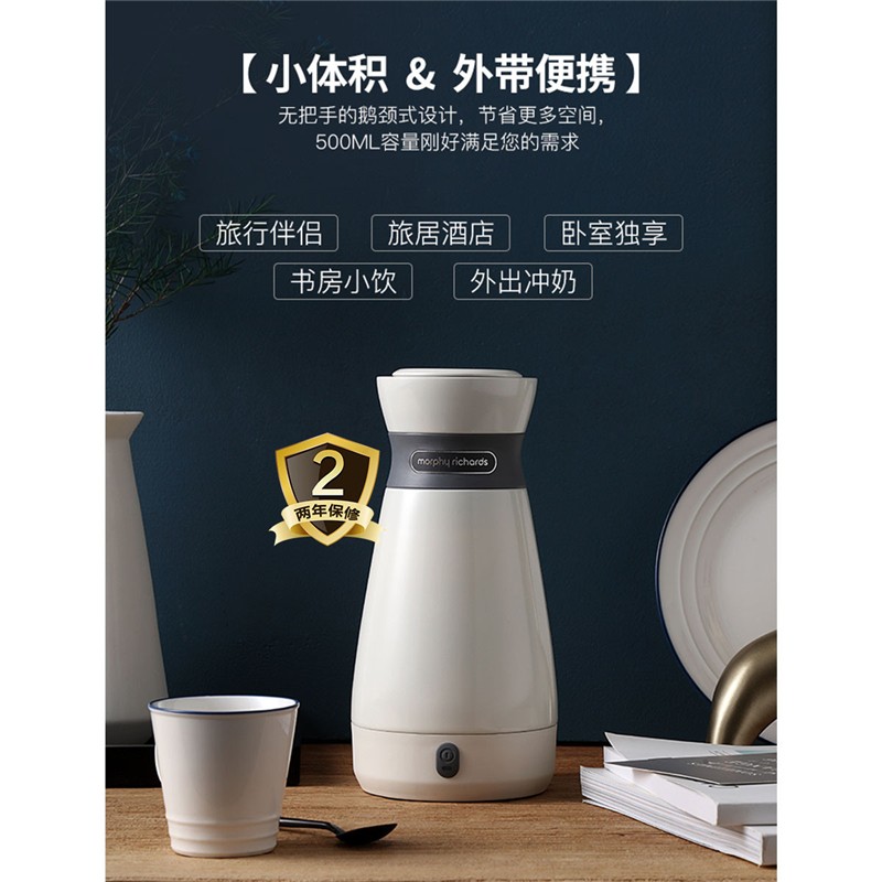 摩飞电器(MORPHY RICHARDS) MR6080 0.5L 电水壶 便携式烧水壶 不锈钢双层防烫电热水壶高清大图