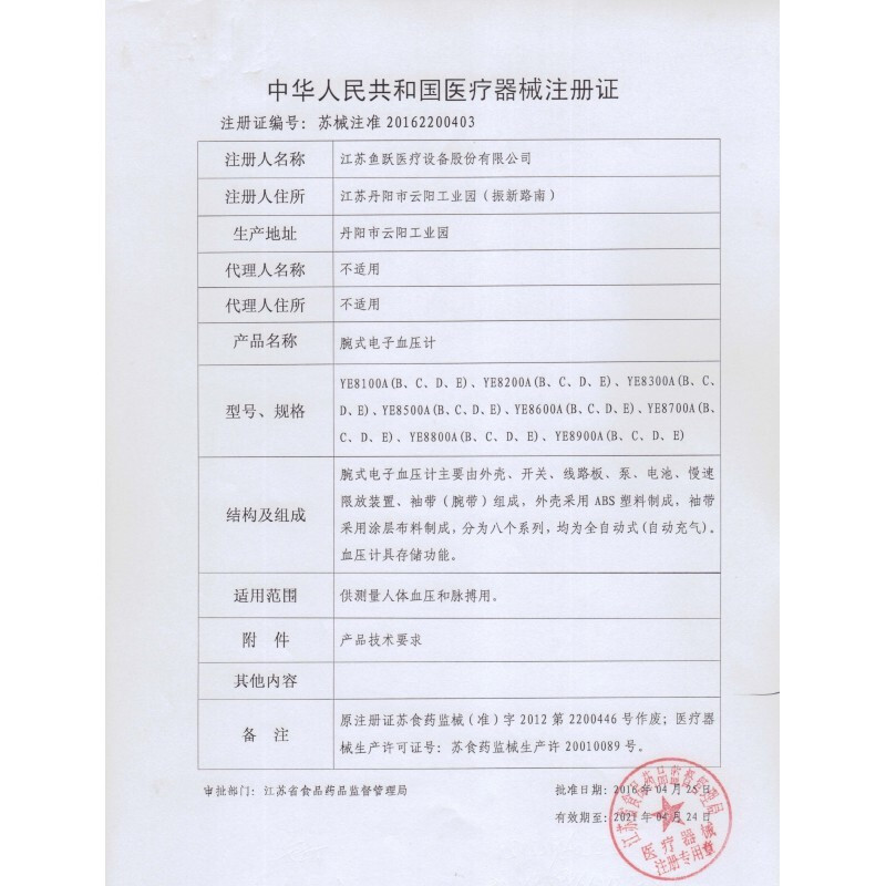 鱼跃充电血压计8900AR血压测量器手腕式老人家用智能全自动语音高血压检测仪