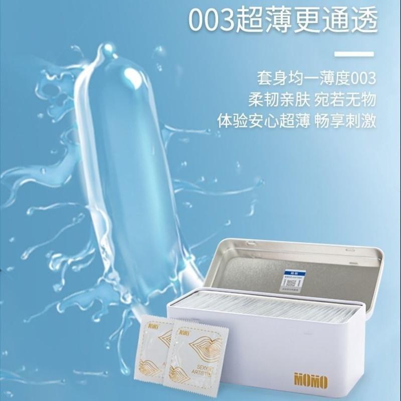 [精华大白玻尿酸003](42只) 陌陌 避孕套男用 玻尿酸 003持久水润 超薄 超润滑安全套42只