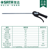 [苏宁自营]世达(SATA)除尘枪工业级吹尘枪 300mm 97224