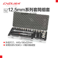 套筒组套