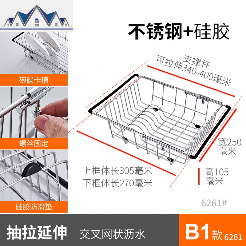 厨房不锈钢洗碗水池水置物架碗架沥水架收纳架洗菜盆沥水篮 三维工匠高清大图