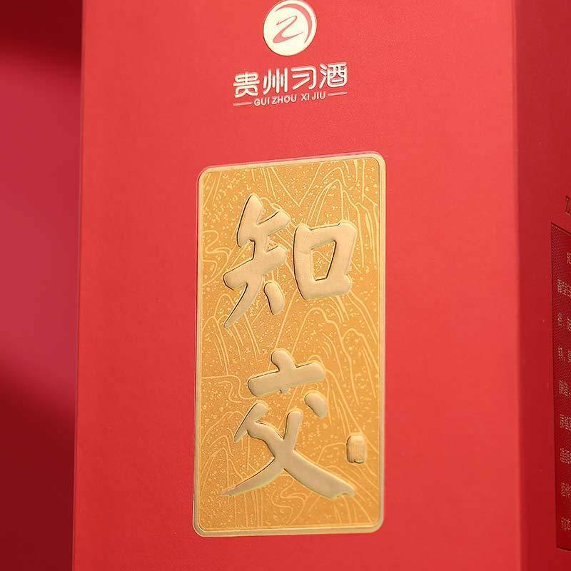 贵州习酒 知交酒 知行礼酱香型白酒53度500ml*2 组合装图片