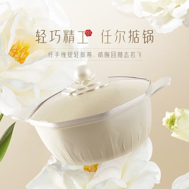 温仑山 茶花汤锅24cm FHLY02-03高清大图