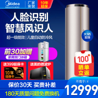 美的（Midea）空调柜机3匹 一级变频智能 立式空调风语者天使眼KFR-72LW/BP3DN8Y-YB100(B1