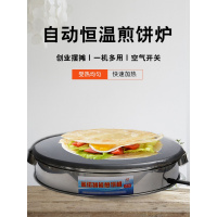 煎饼机电鏊子商用摆摊煎饼果子锅煎饼铛杂粮家用煎饼炉煎饼工具 40cm智能恒温平面