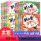 米小圈1-4年级全16本 [正版]2018新版米小圈上学记全套16册 一年级二年级三四五六年级米小圈儿1-2-6年级的注