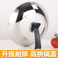 不粘平底煎锅炒锅盖16-32cm不锈钢化玻璃大汤蒸锅盖子 36cm