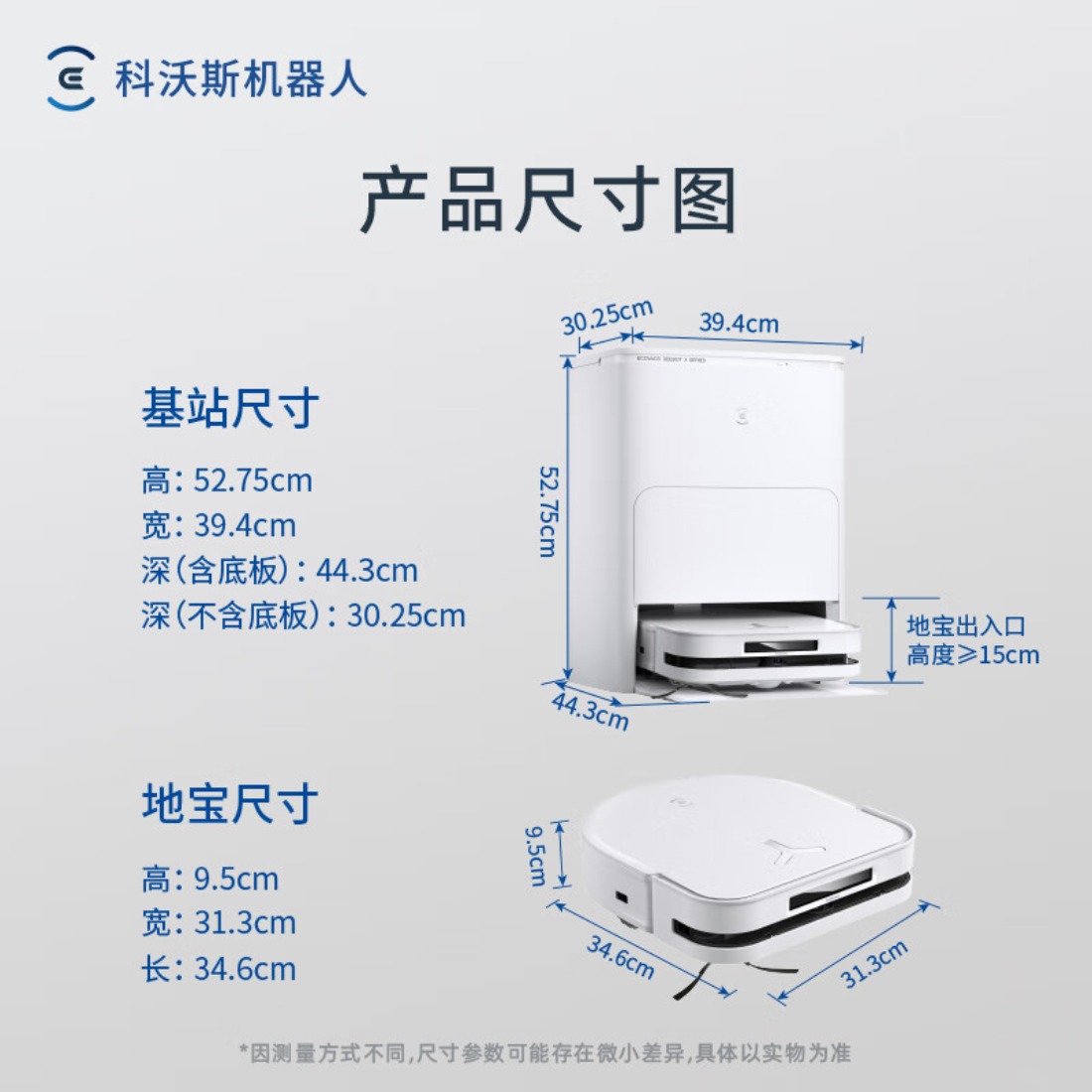 ‪科沃斯(ECOVACS) X5PRO ULTRA系列 (新品)X5PRO ULTRA上下水版(白色)DEX49高清大图