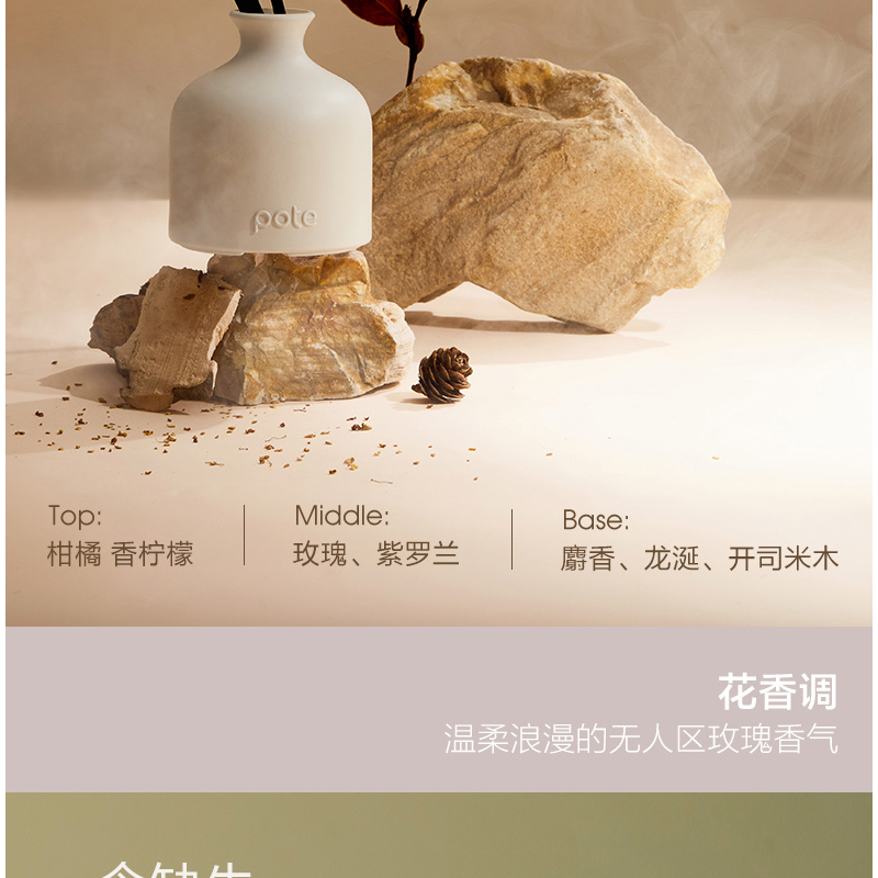 柏缇自在境无火香董(小满) 120ml XX12003香薰精油卧室内摆件家用酒店房间香水香氛高清大图