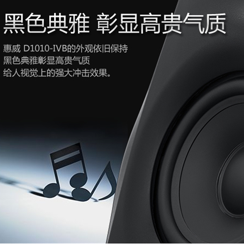 惠威(HIVI)2.0源木质音响D1010-IVB