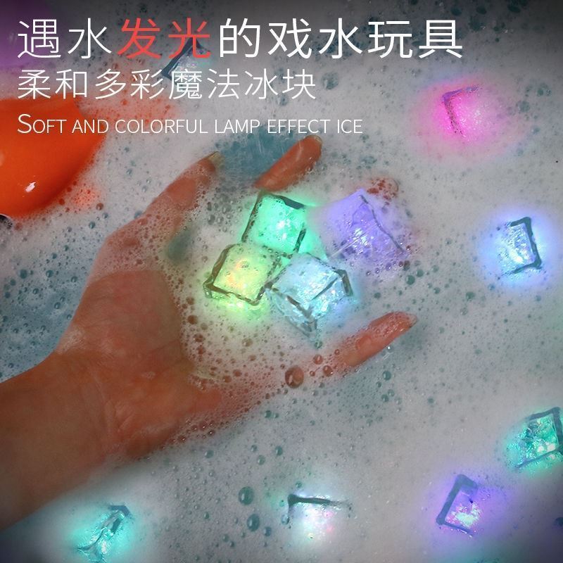 玩具宝宝浴室洗澡玩具魔法冰块灯遇水发光儿童戏水玩具