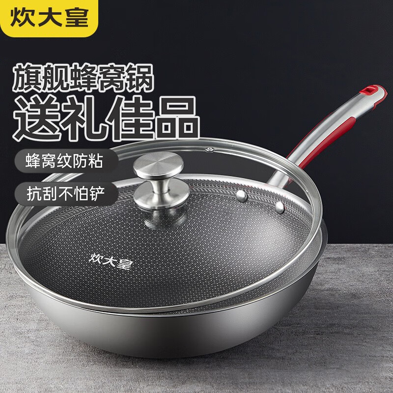 炊大皇新古典蜂窝不粘锅炒锅32cm CK72498