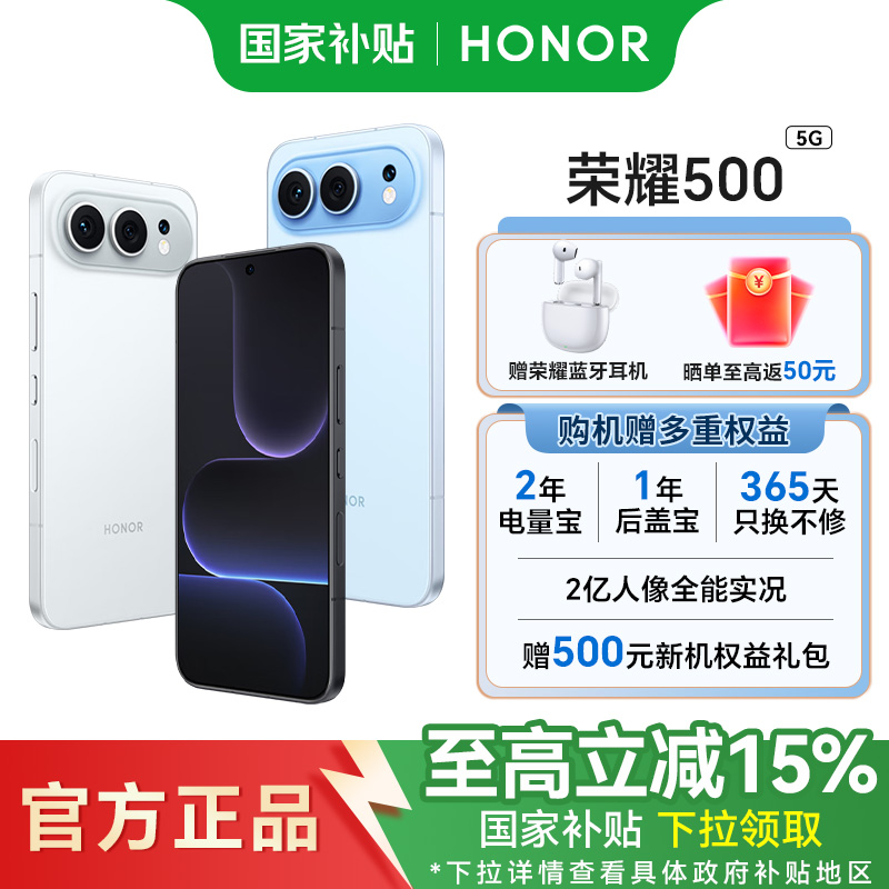荣耀500 12GB 256GB 海蓝宝 双卡 全网通版高清大图