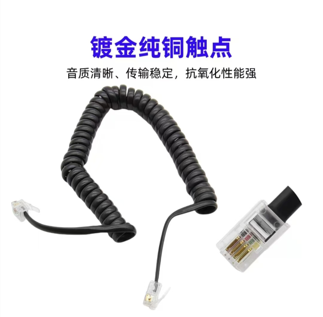 苏玖创话机手柄弹簧线5米 根高清大图