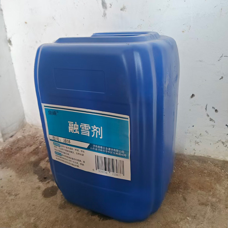 泉嵊 融雪剂 液体 kg高清大图