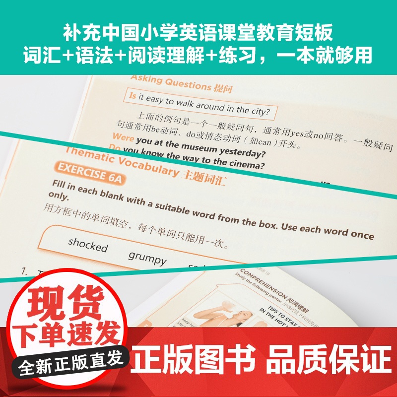新加坡英语低阶 全四册套装 7-10岁 新加坡新亚出版社 著 少儿英语高清大图