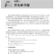 醉染图书高考英语阅读理解高分策略9787302577454