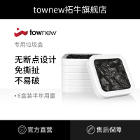 TOWNEW 拓牛垃圾袋 智能垃圾桶专用垃圾袋 6盒/箱