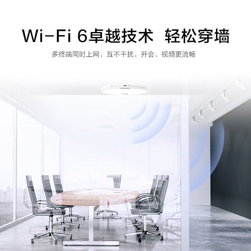 华为(HUAWEI)AE5762S-11企业级千兆双频无线AP WiFi6室内型 1GE口/带机100/覆盖15米