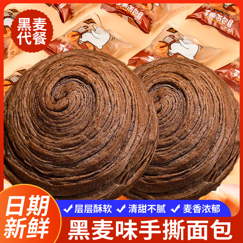 10包体验 黑麦手撕面包 早餐代餐饱腹糕点心网红休闲零食品零食早餐儿童代餐官方正品旗舰店高清大图