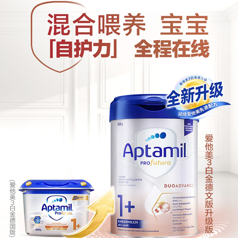 [6罐装]Aptamil德国原装进口爱他美白金版1+段1-2岁婴幼儿配方奶粉800g高清大图