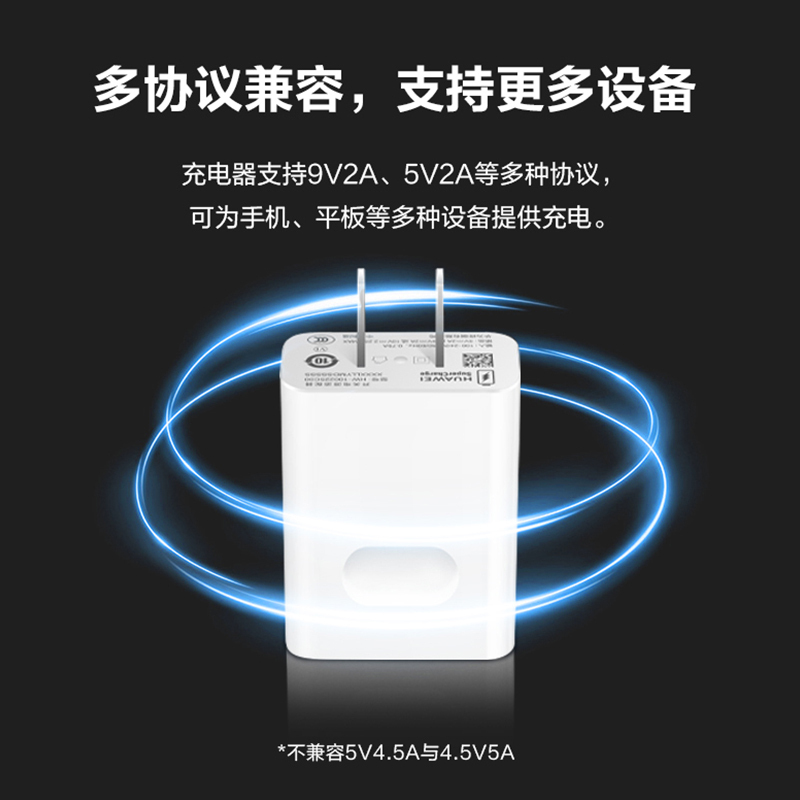 华为超级快充充电器(Max 22.5W SE)10V2.25A 智能兼容/多重安全保护/附Type C原装数据线 白色