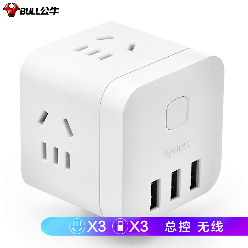 公牛(bull) GN-U303UW白色无线魔方USB插座5V 3.1A插座USB插线板/插排/排插/接线板 单个