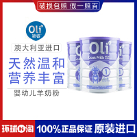 【环球hi淘】【假一赔百】3罐装|澳洲颖睿(OLI6)婴幼儿羊奶粉1段800g/罐0-6个月