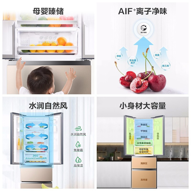 容声(Ronshen)冰箱326L多门一级能效变频风冷 无霜家用电冰箱