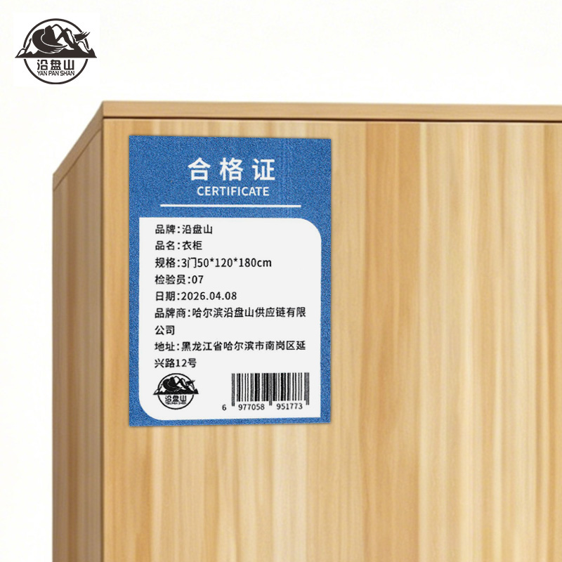 沿盘山 衣柜 3门50*120*180cm 个高清大图