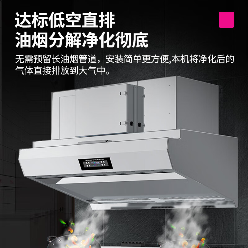 乐创(lecon)商用油烟机5500风量大吸力自动吸油烟机高效水电净化一体机LC-J-CEP5500S