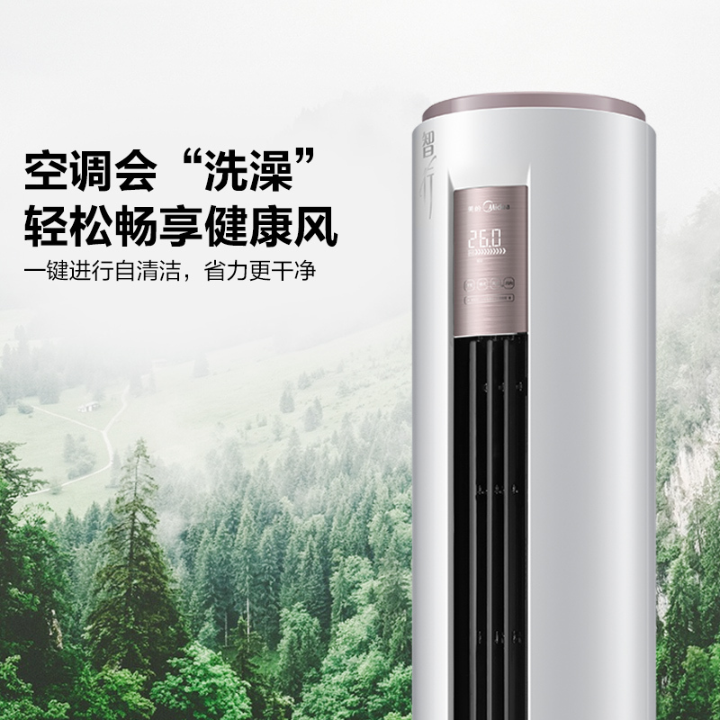 美的(Midea) 新一级节能3匹 变频冷暖客厅立式空调柜机 以旧换新KFR-72LW/BP3DN8Y-YH200(1)