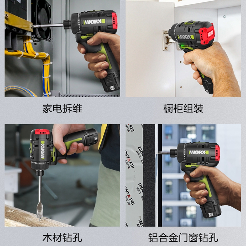 威克士wu129锂电无刷起子机冲击电钻充电手钻电动螺丝刀家用工具