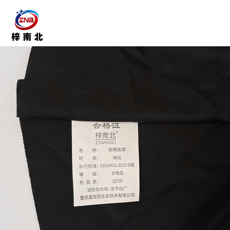 梓南北 防晒面罩 ZN/K12 个高清大图