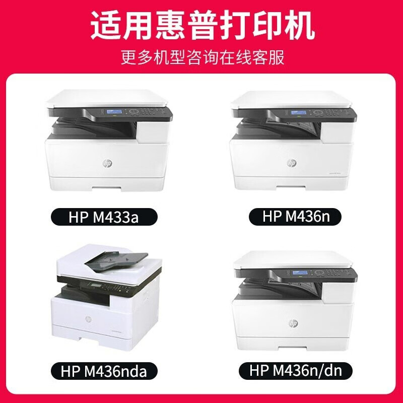 京呈加墨粉硒鼓高速打印持久耐用办公家用一体适用多种打印机设计紧凑高效高清大图