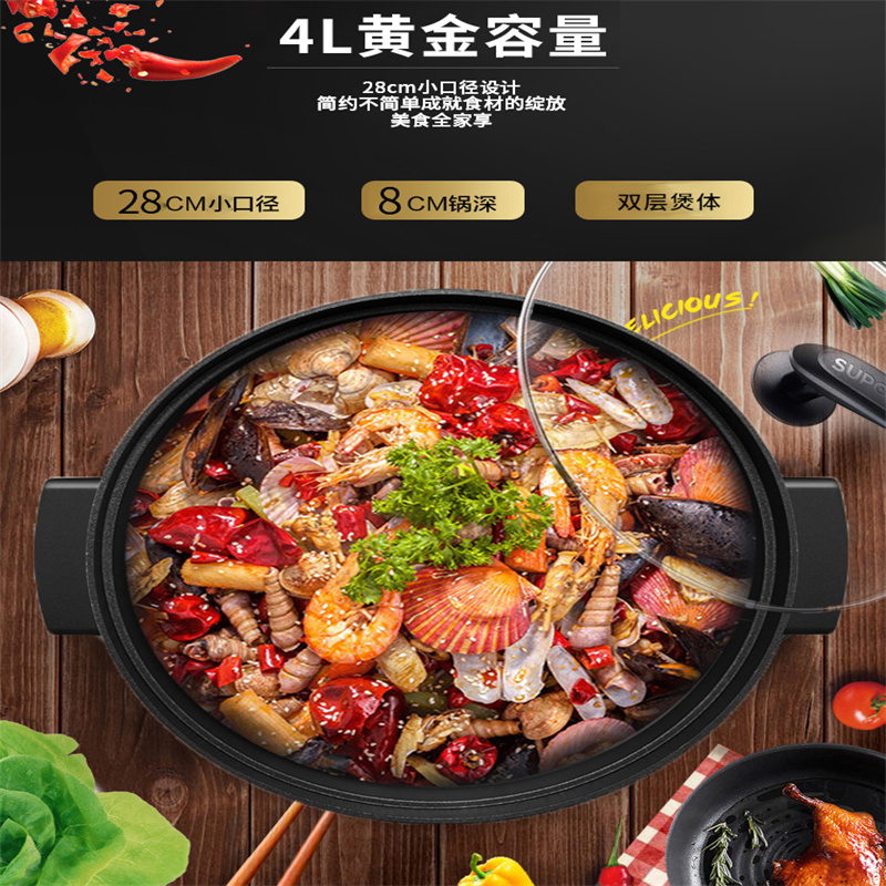 苏泊尔(SUPOR)H28YK12电火锅家用多功能煎烤电煮锅炖煮焖涮多用途韩式电热锅4升大容量不粘锅高清大图