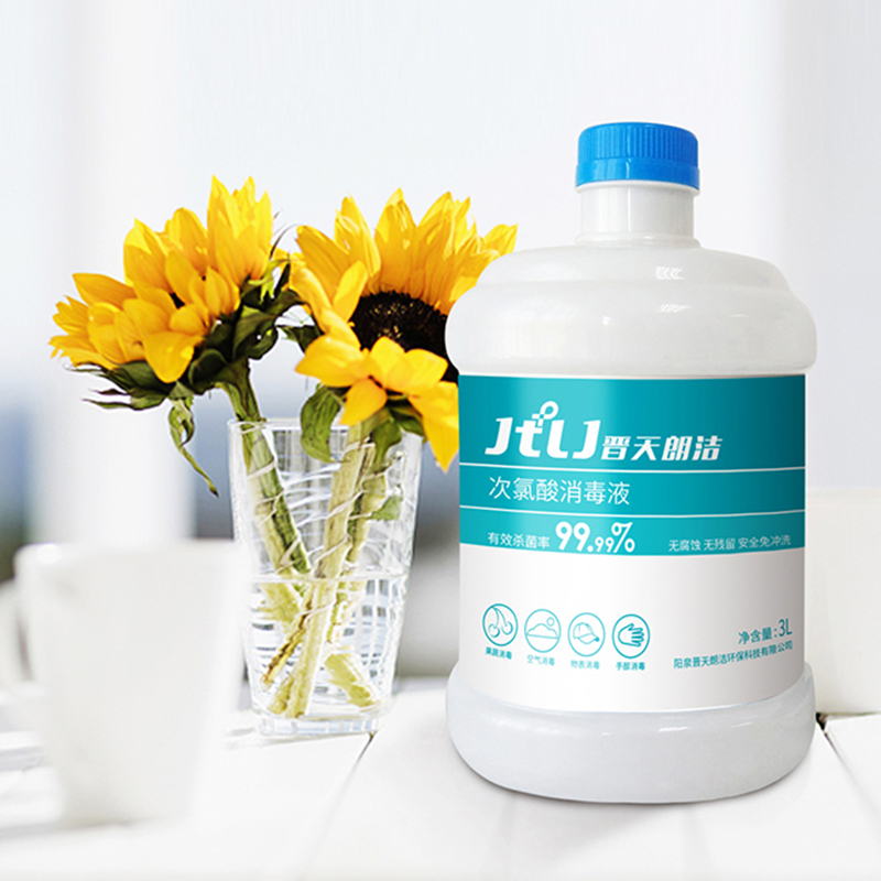晋天朗洁次氯酸消毒液3L装 原液补充装 喷雾机补充装 免洗消毒液空气消毒液空间消毒液高清大图