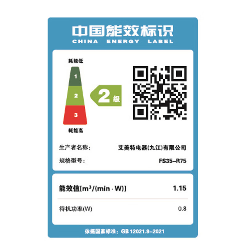 艾美特(Airmate)落地扇七叶大风量遥控家用节能台式摇头空气循环扇AI智能感温电扇[强劲海洋风]FS35-R75高清大图