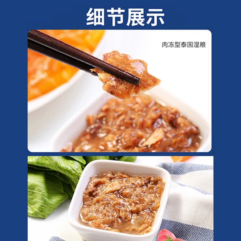 麦富迪猫湿粮猫咪零食泰国进口鲜肉粒包特价猫罐头60g*12包图片