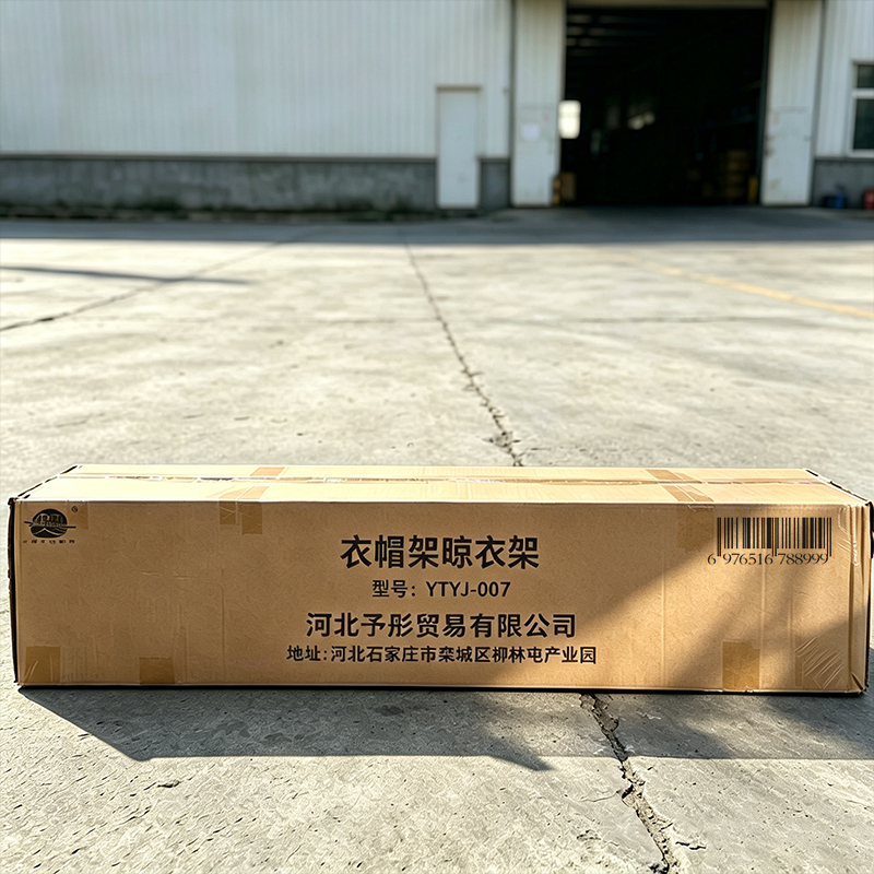 屿彤衣帽架晾衣架YTYJ-007/个高清大图
