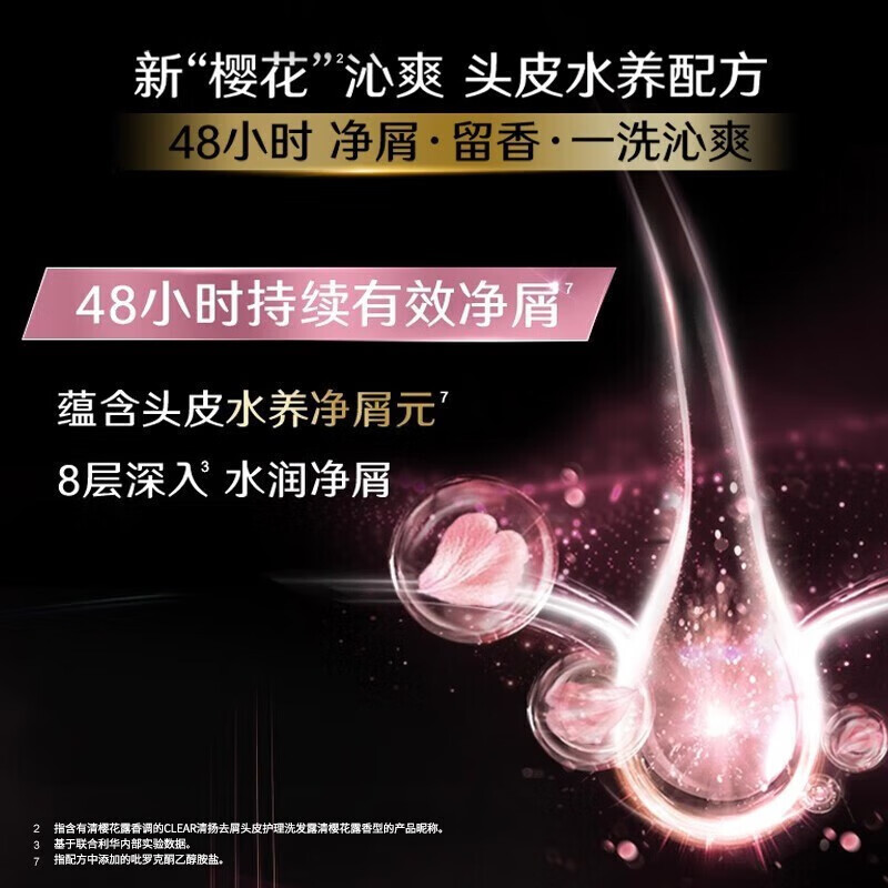 CLEAR/清扬洗发水200g袋装樱花去屑头皮护理控油清爽洗头膏洗发露补充装