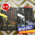 命 l理准绳评注 钟义明 上下册 武陵上