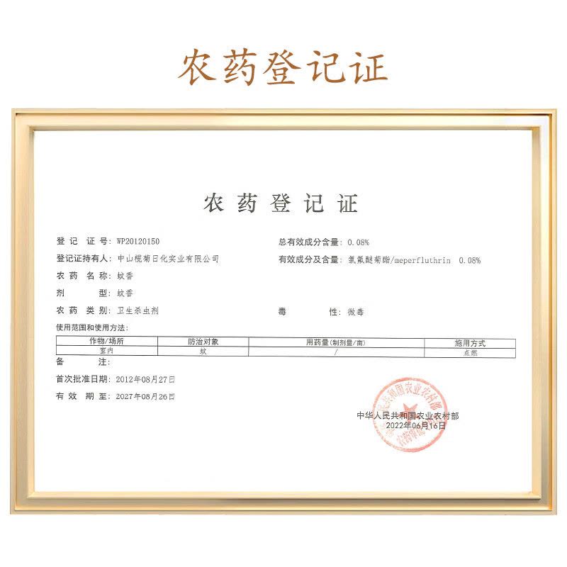 榄菊加大盘 36+4圈无烟型蚊香筒装(塑料盖)*4筒图片