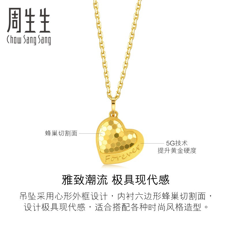 周生生chowsangsang黄金足金亮镜金爱心forever吊坠5g黄金93170p计价