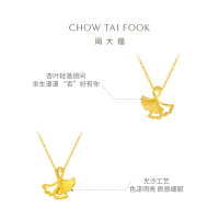 周大福 杏福相拥 优雅银杏 足金黄金吊坠计价(工费:120元)EOF74送礼D七夕礼物