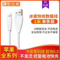 图拉斯原装正品苹果数据线 苹果678plus/X/XS/11/pormax数据线 快充闪充电线不发烫 1米冲电线 白色