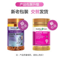 澳洲Healthy Care葡萄籽粉软胶囊 原花青素精华淡斑抗氧化 提亮肌肤 焕白美颜 12000mg*300粒