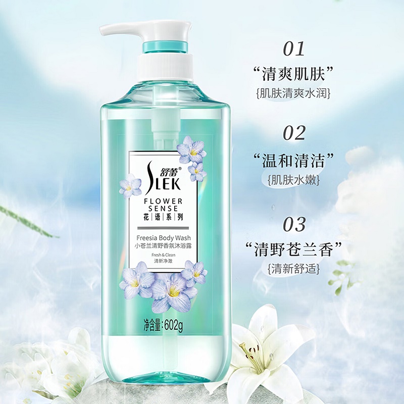 舒蕾清野香氛沐浴露(小苍兰香型)-602g